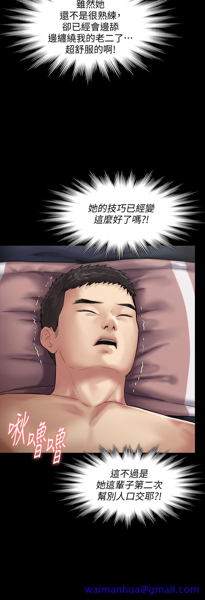 《傀儡》漫画最新章节傀儡-第136话-调教天生淫娃免费下拉式在线观看章节第【21】张图片