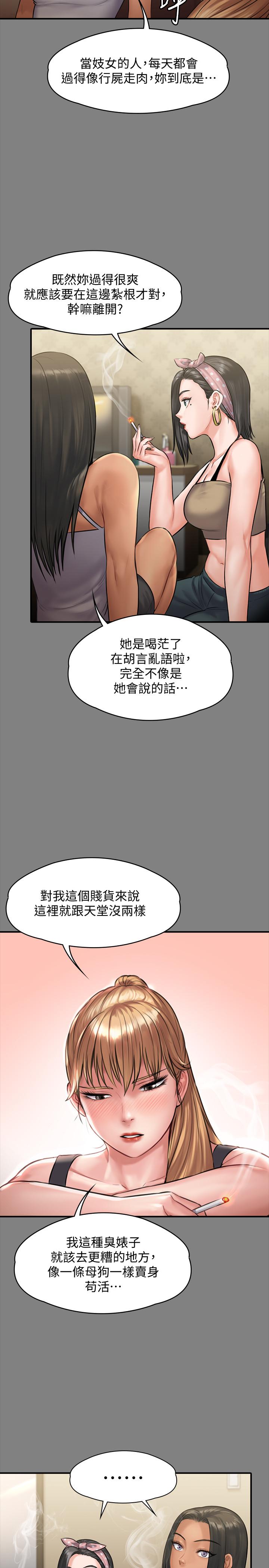 《傀儡》漫画最新章节傀儡-第141话-进入戏剧电影系就读的达莉免费下拉式在线观看章节第【9】张图片