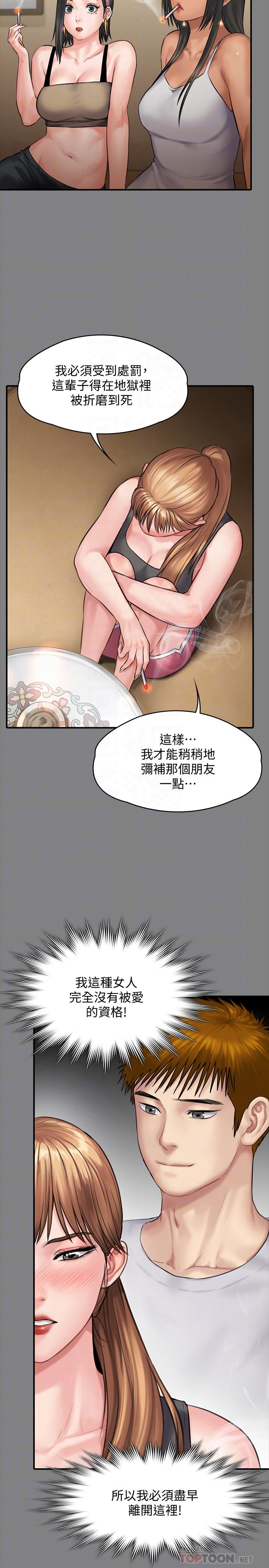 《傀儡》漫画最新章节傀儡-第141话-进入戏剧电影系就读的达莉免费下拉式在线观看章节第【10】张图片