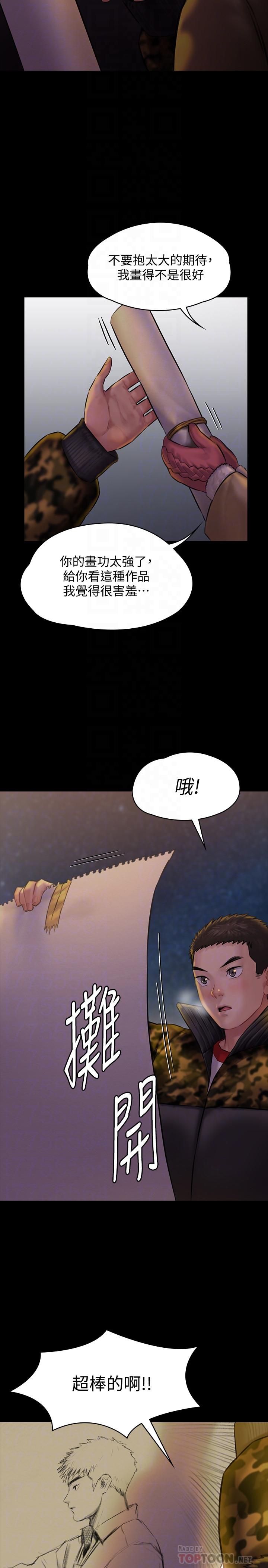 《傀儡》漫画最新章节傀儡-第142话-散发雌性魅力的妈妈免费下拉式在线观看章节第【10】张图片