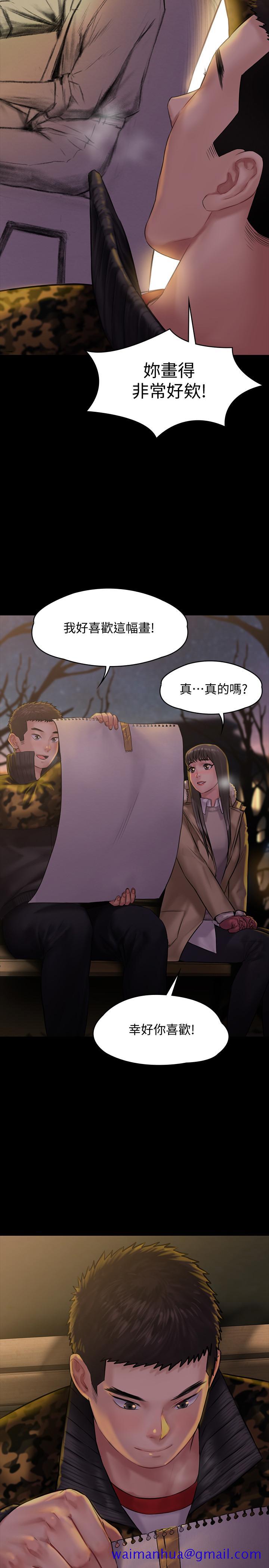 《傀儡》漫画最新章节傀儡-第142话-散发雌性魅力的妈妈免费下拉式在线观看章节第【11】张图片