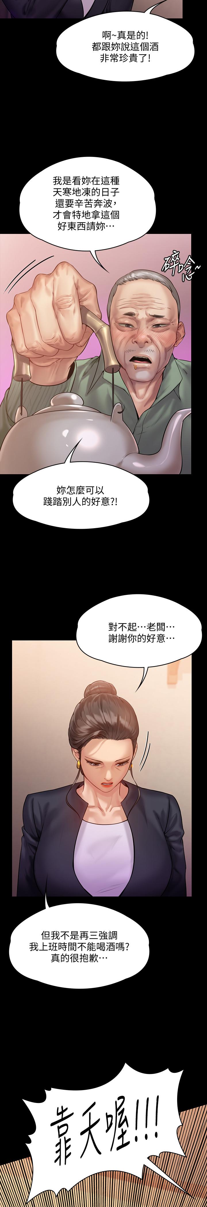 《傀儡》漫画最新章节傀儡-第148话-你是来用鲍鲍换保单的吧免费下拉式在线观看章节第【23】张图片