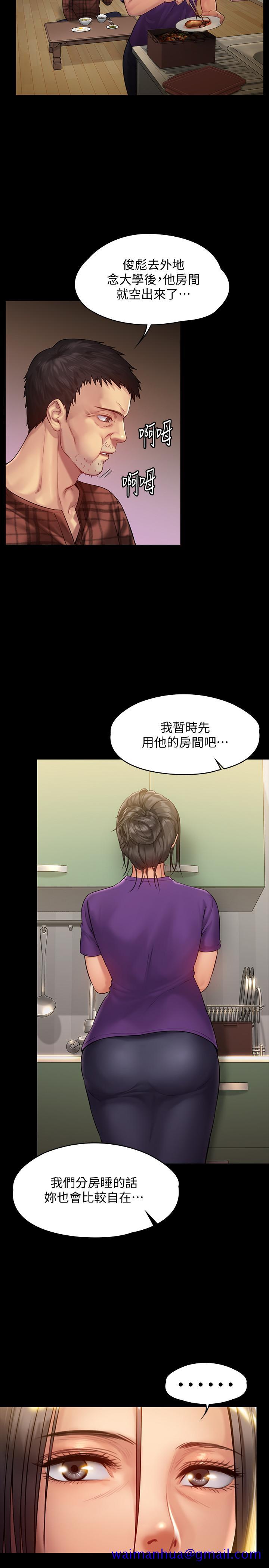 《傀儡》漫画最新章节傀儡-第150话-俊彪妈妈的眼泪免费下拉式在线观看章节第【11】张图片