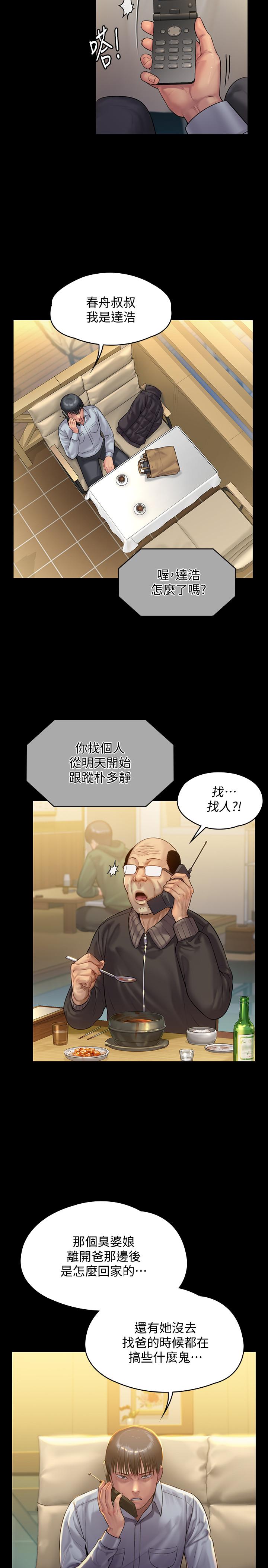 《傀儡》漫画最新章节傀儡-第150话-俊彪妈妈的眼泪免费下拉式在线观看章节第【25】张图片