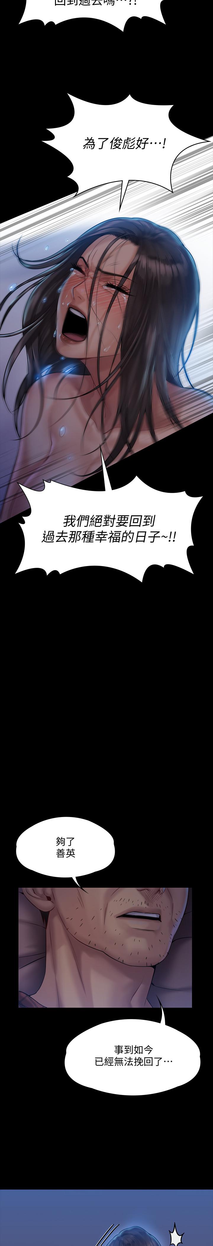 《傀儡》漫画最新章节傀儡-第151话-爱子心切的俊彪妈妈免费下拉式在线观看章节第【25】张图片