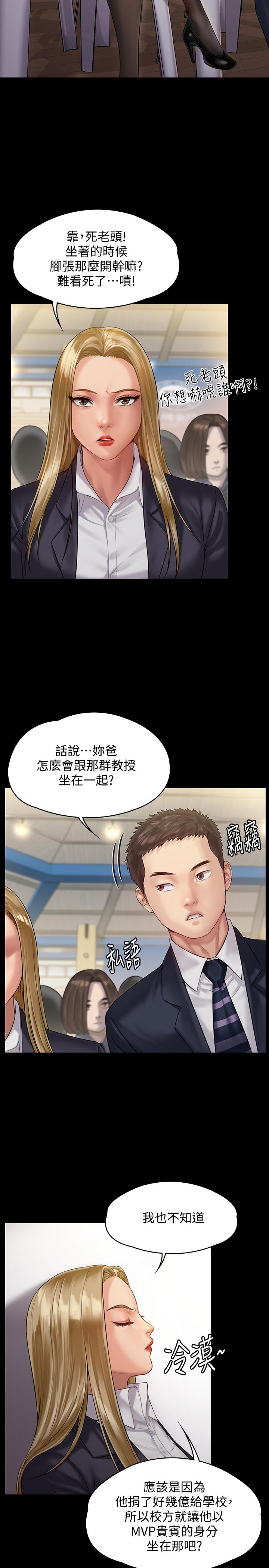 《傀儡》漫画最新章节傀儡-第155话-俊彪典礼结束后的大胆发言免费下拉式在线观看章节第【23】张图片