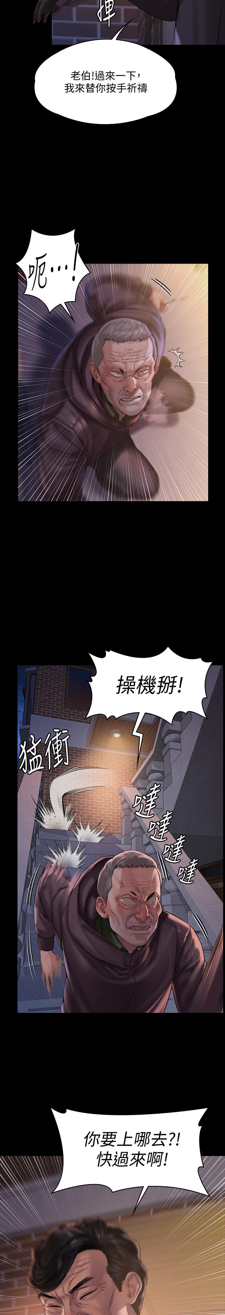 《傀儡》漫画最新章节傀儡-第155话-俊彪典礼结束后的大胆发言免费下拉式在线观看章节第【17】张图片