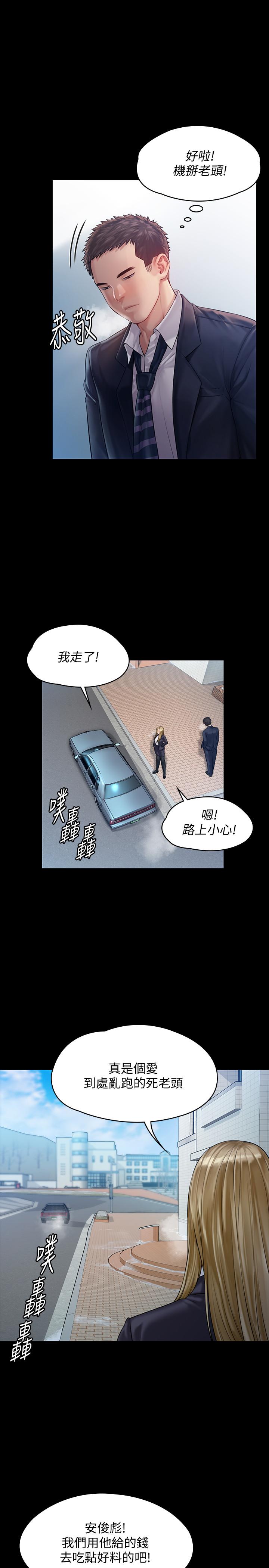 《傀儡》漫画最新章节傀儡-第155话-俊彪典礼结束后的大胆发言免费下拉式在线观看章节第【28】张图片