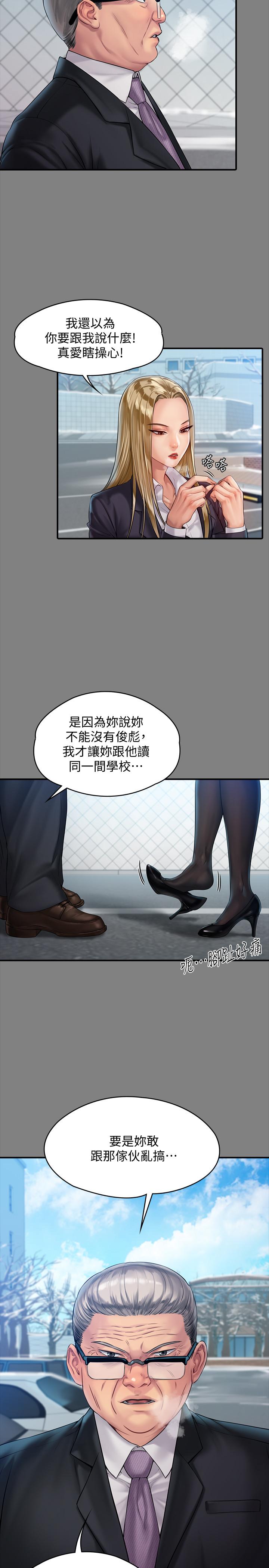 《傀儡》漫画最新章节傀儡-第156话-撕开黑丝插入的俊彪免费下拉式在线观看章节第【7】张图片