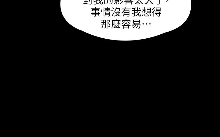 《傀儡》漫画最新章节傀儡-第166话-明摆着要我上她免费下拉式在线观看章节第【17】张图片