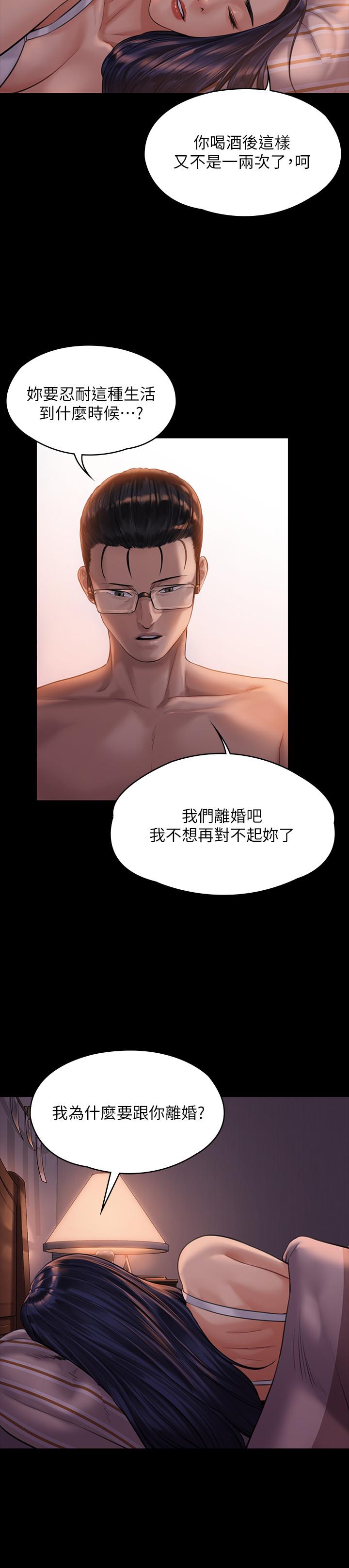 《傀儡》漫画最新章节傀儡-第167话-只要能成为业绩王免费下拉式在线观看章节第【25】张图片