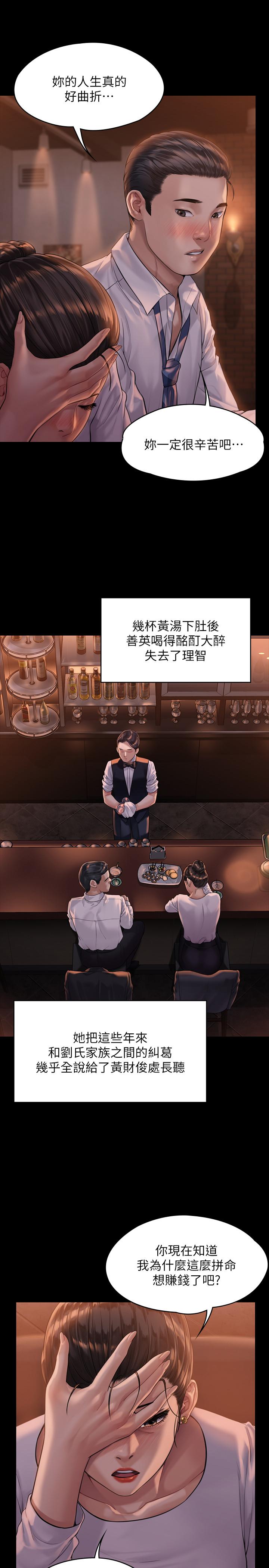 《傀儡》漫画最新章节傀儡-第167话-只要能成为业绩王免费下拉式在线观看章节第【28】张图片