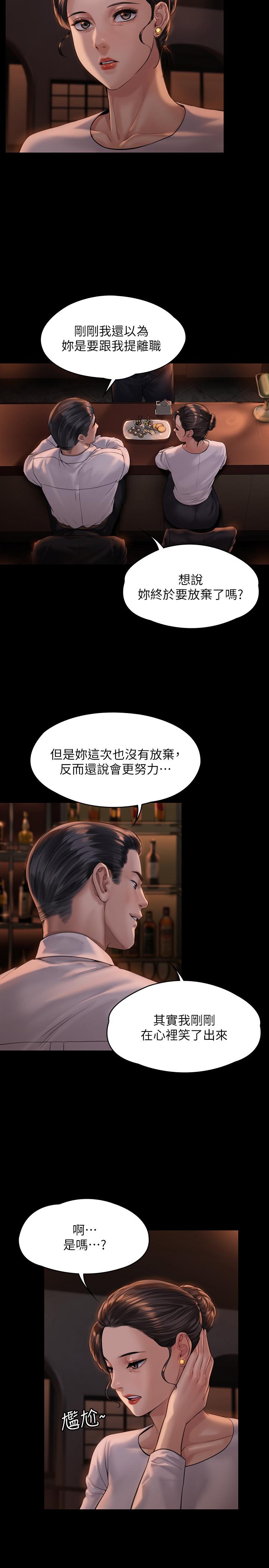 《傀儡》漫画最新章节傀儡-第167话-只要能成为业绩王免费下拉式在线观看章节第【5】张图片