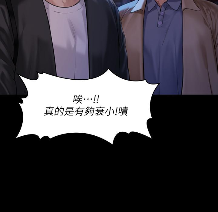 《傀儡》漫画最新章节傀儡-第170话-你不是睡了我妈吗免费下拉式在线观看章节第【29】张图片