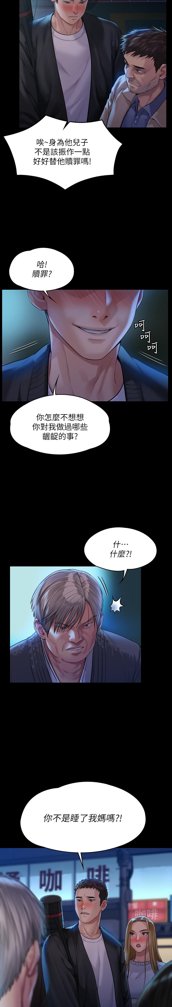 《傀儡》漫画最新章节傀儡-第170话-你不是睡了我妈吗免费下拉式在线观看章节第【32】张图片