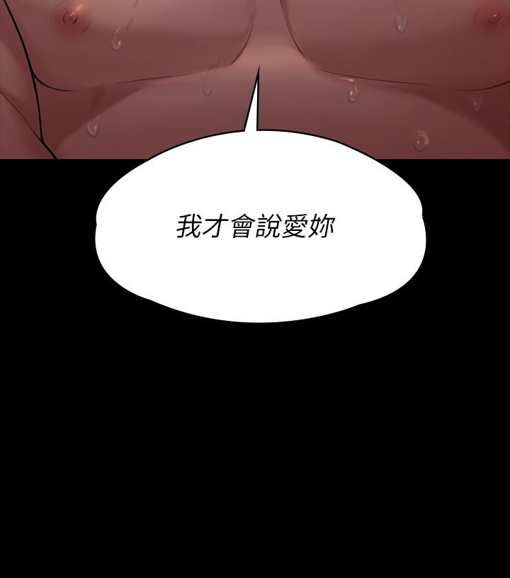 《傀儡》漫画最新章节傀儡-第174话-你全身上下都好可口免费下拉式在线观看章节第【2】张图片