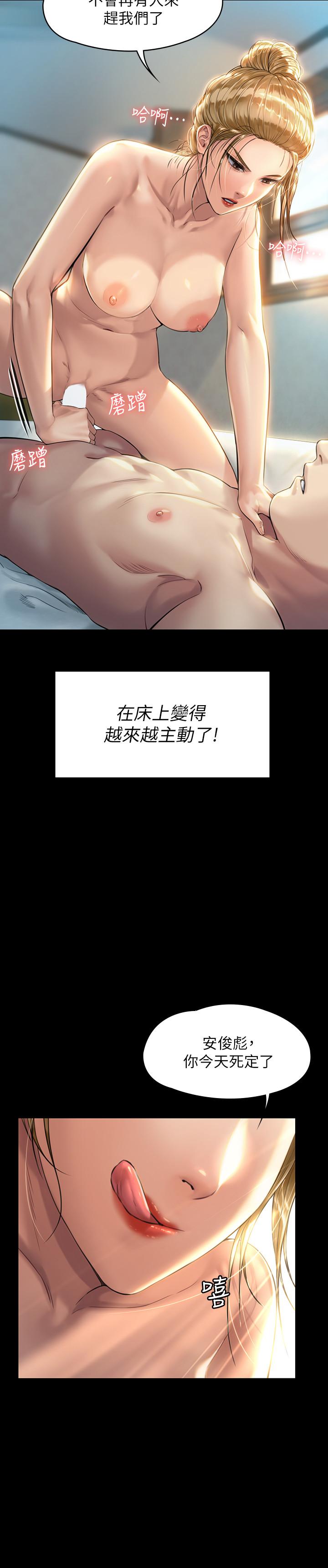 《傀儡》漫画最新章节傀儡-第175话-达莉梦幻的紧度免费下拉式在线观看章节第【2】张图片