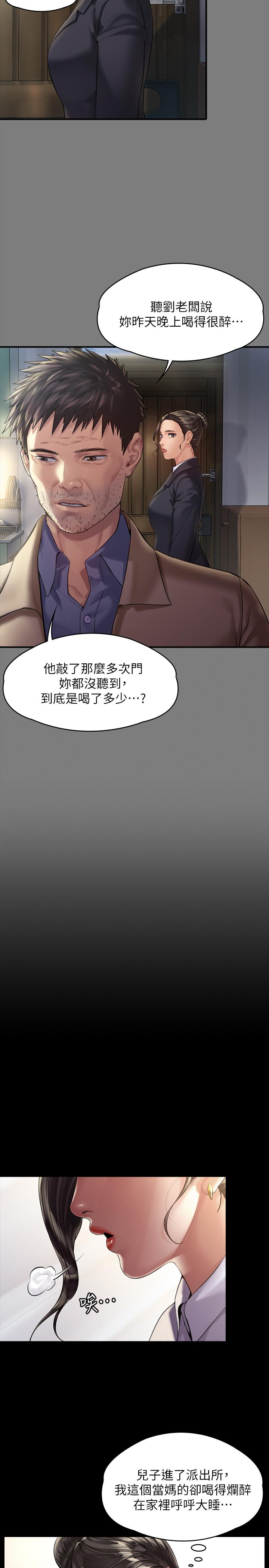 《傀儡》漫画最新章节傀儡-第176话-第一次跟处长去出差免费下拉式在线观看章节第【23】张图片