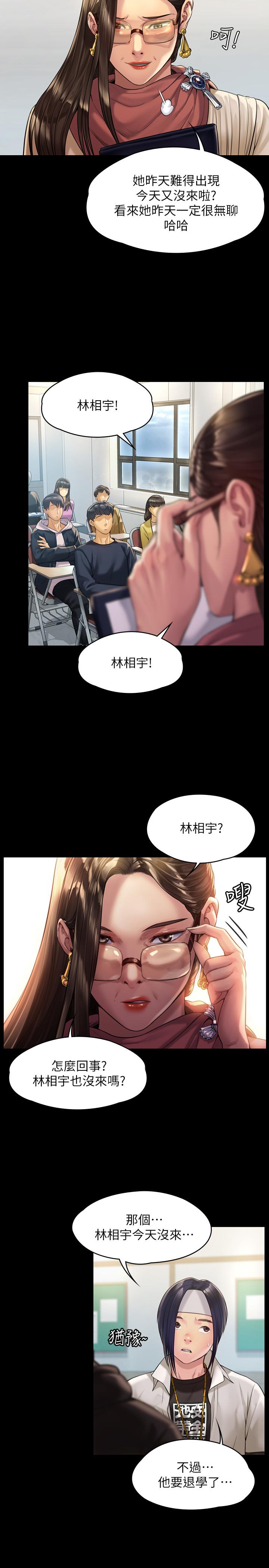 《傀儡》漫画最新章节傀儡-第176话-第一次跟处长去出差免费下拉式在线观看章节第【15】张图片