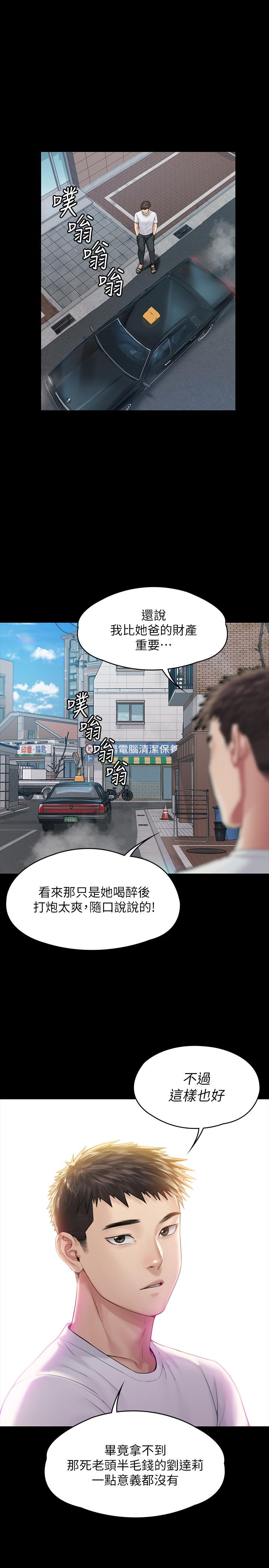 《傀儡》漫画最新章节傀儡-第179话-发现爸爸失智的达莉免费下拉式在线观看章节第【1】张图片