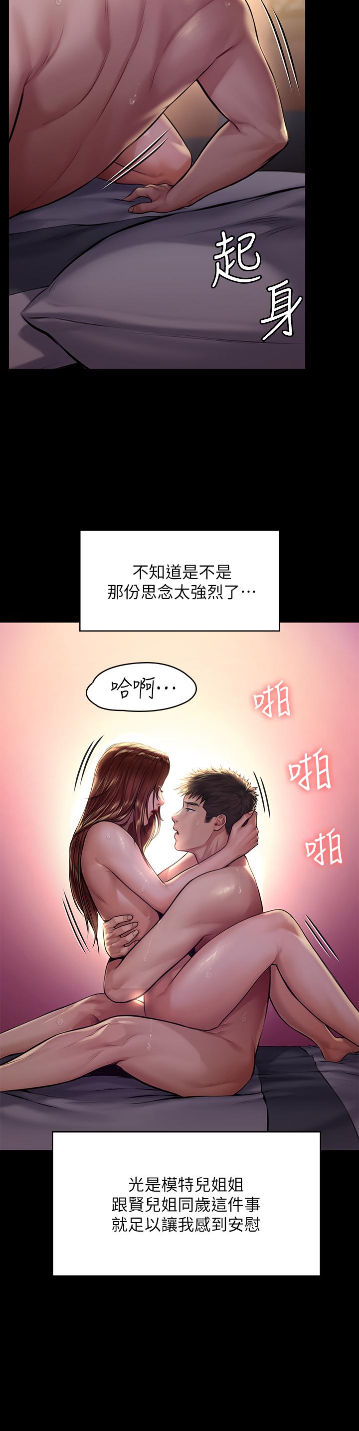 《傀儡》漫画最新章节傀儡-第190话-怕会在教室淫水泛滥免费下拉式在线观看章节第【19】张图片