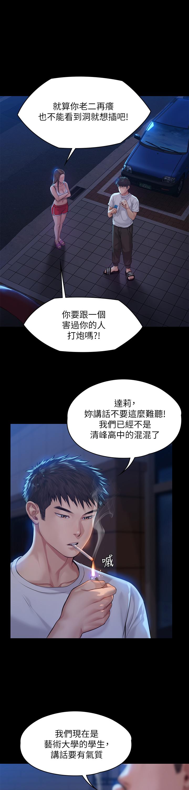 《傀儡》漫画最新章节傀儡-第194话-危险的三人同寝免费下拉式在线观看章节第【20】张图片