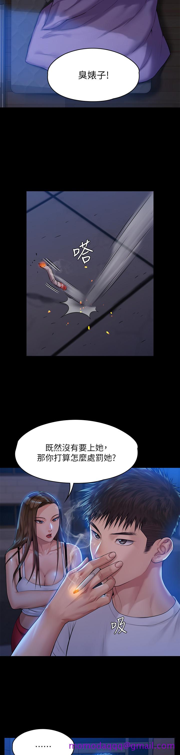 《傀儡》漫画最新章节傀儡-第194话-危险的三人同寝免费下拉式在线观看章节第【26】张图片