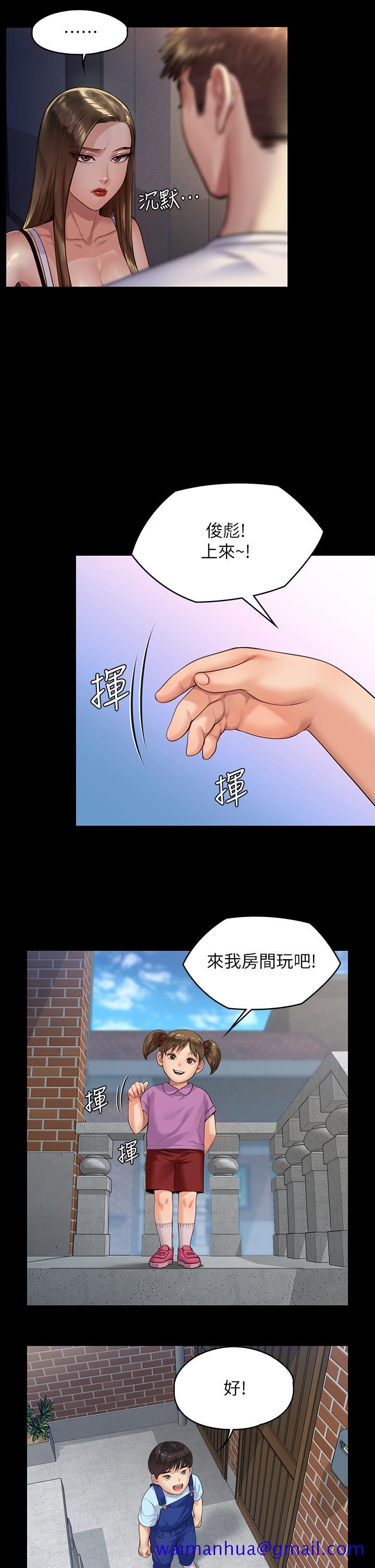 《傀儡》漫画最新章节傀儡-第195话-俊彪和达莉的关系重新洗牌免费下拉式在线观看章节第【11】张图片