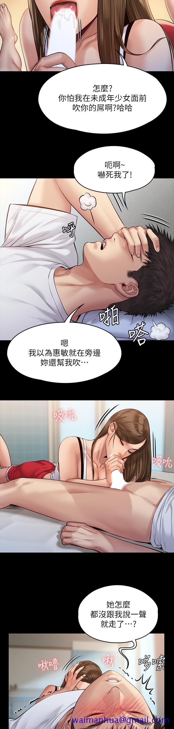 《傀儡》漫画最新章节傀儡-第196话-出现在电视上的白贤儿免费下拉式在线观看章节第【11】张图片