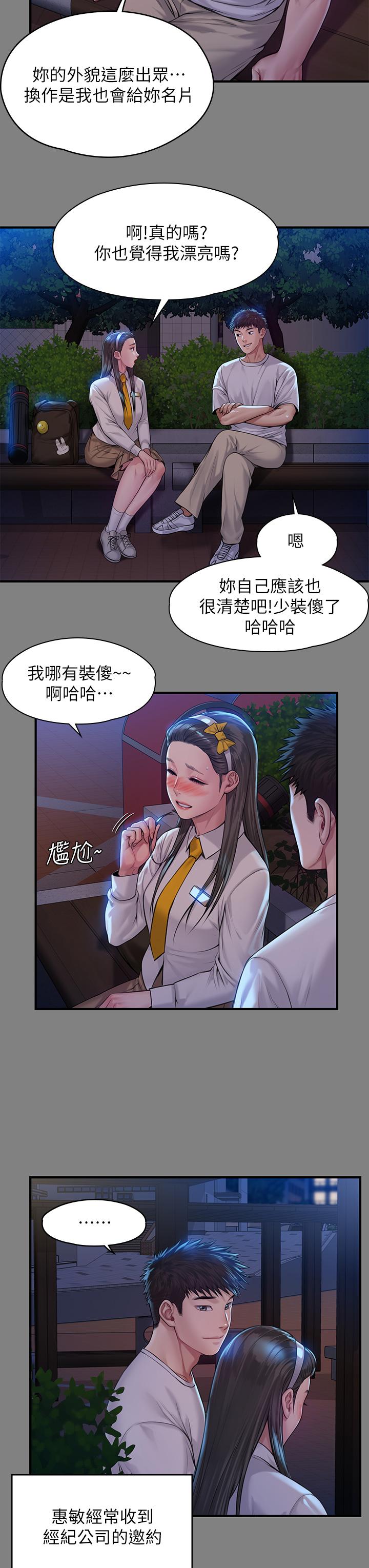 《傀儡》漫画最新章节傀儡-第197话-渐渐回到正轨的俊彪一家免费下拉式在线观看章节第【22】张图片