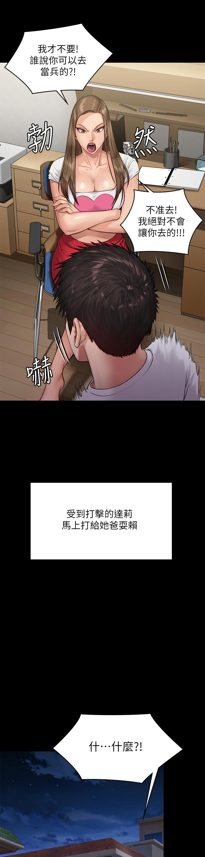 《傀儡》漫画最新章节傀儡-第198话-时隔12年的家庭聚餐免费下拉式在线观看章节第【27】张图片