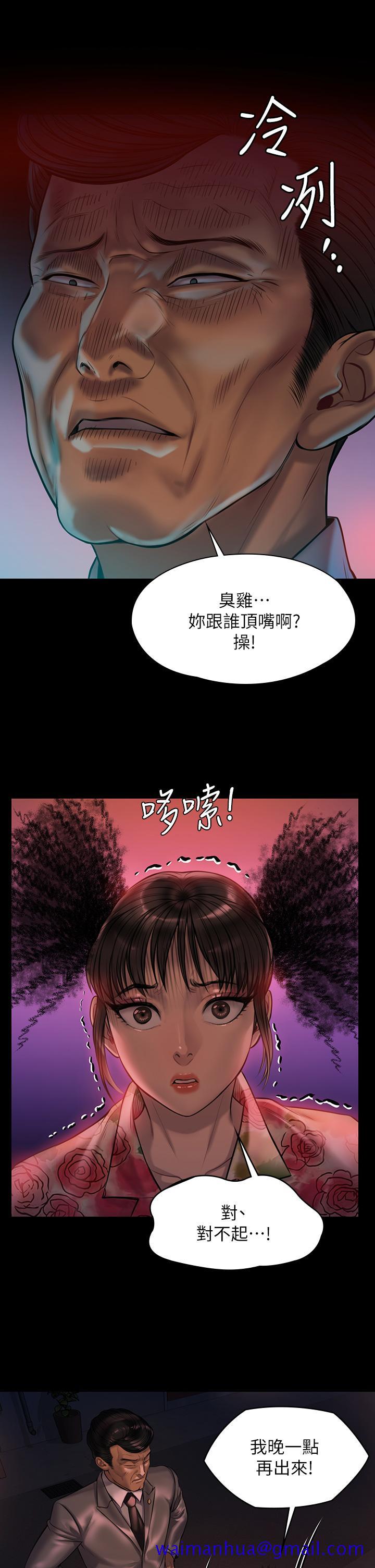 《傀儡》漫画最新章节傀儡-第199话-你女儿正在我身下喘息免费下拉式在线观看章节第【11】张图片