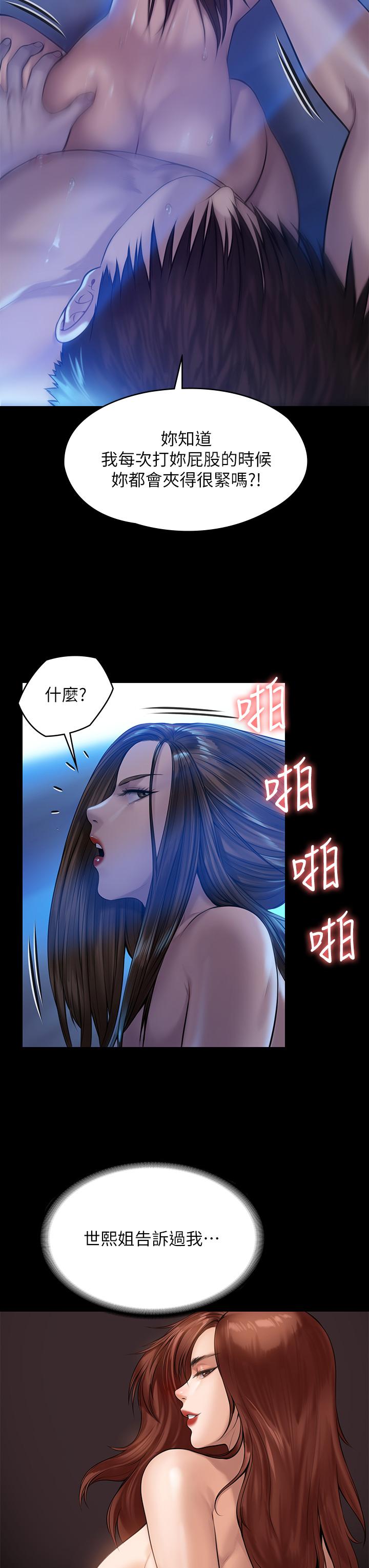 《傀儡》漫画最新章节傀儡-第200话-乖乖被打屁股的达莉免费下拉式在线观看章节第【13】张图片