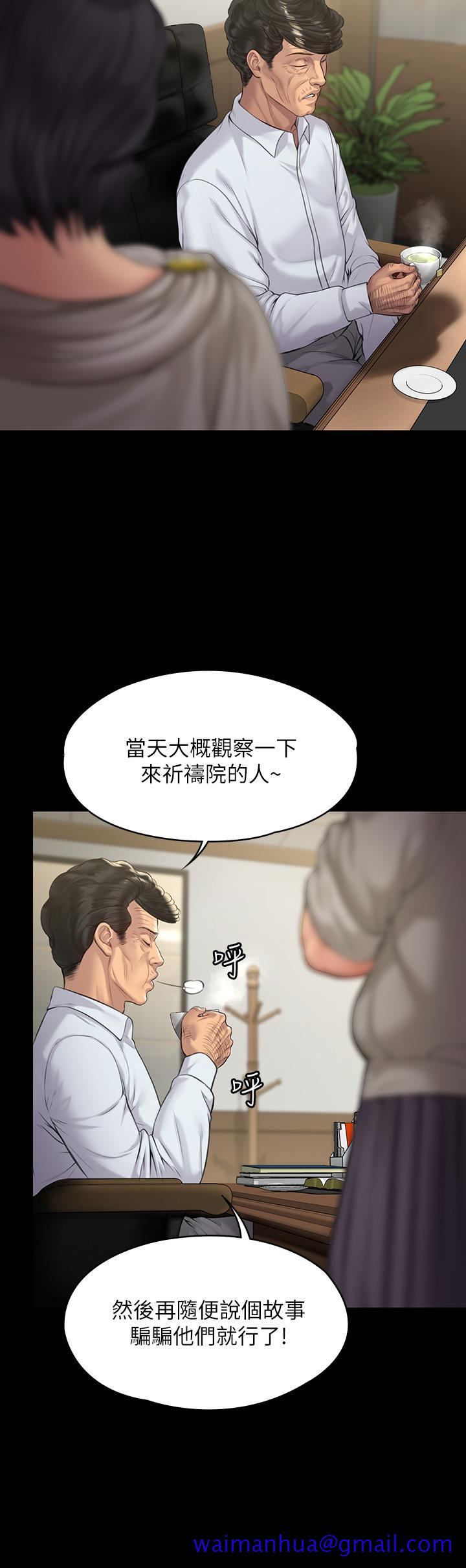 《傀儡》漫画最新章节傀儡-第201话-不敢置信的骏彪妈免费下拉式在线观看章节第【11】张图片