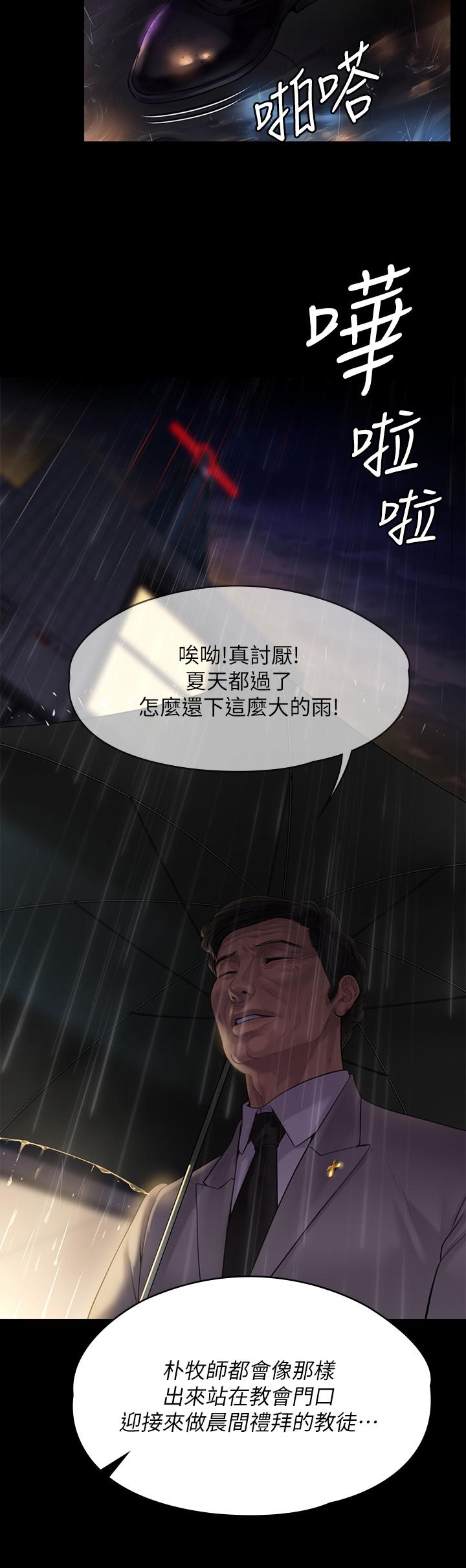 《傀儡》漫画最新章节傀儡-第202话-俊彪妈妈的决心免费下拉式在线观看章节第【17】张图片