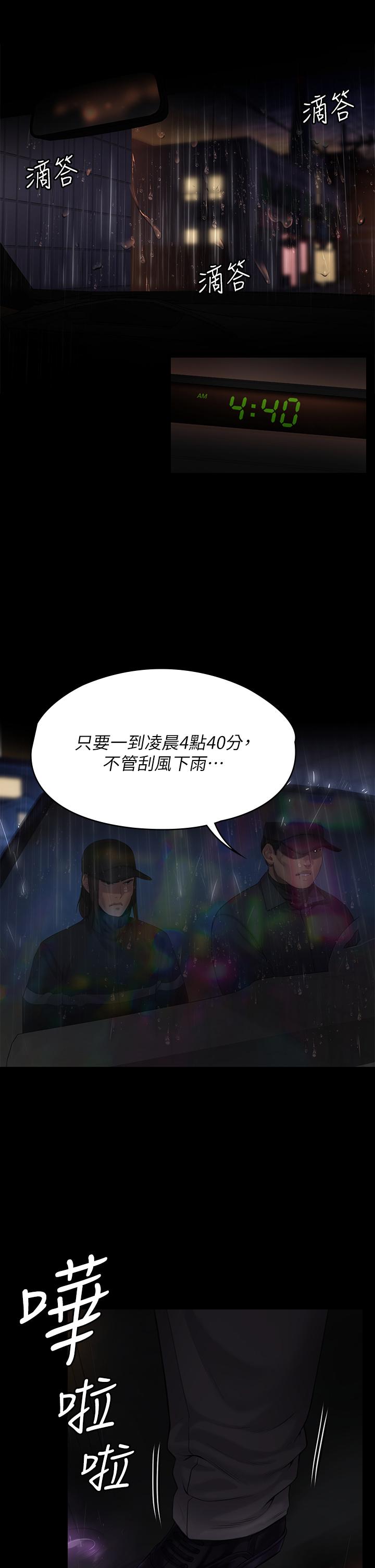 《傀儡》漫画最新章节傀儡-第202话-俊彪妈妈的决心免费下拉式在线观看章节第【16】张图片