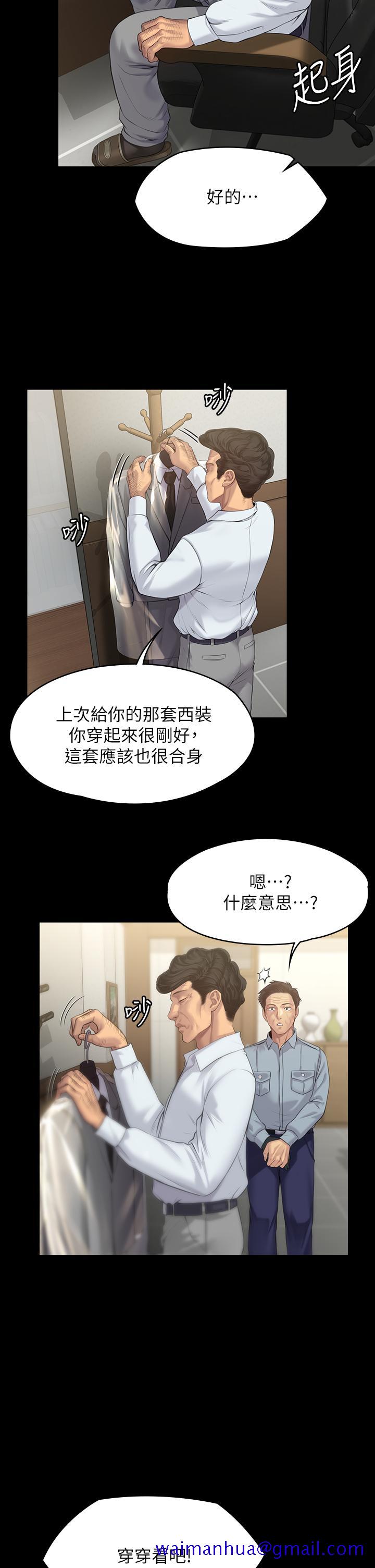 《傀儡》漫画最新章节傀儡-第202话-俊彪妈妈的决心免费下拉式在线观看章节第【48】张图片