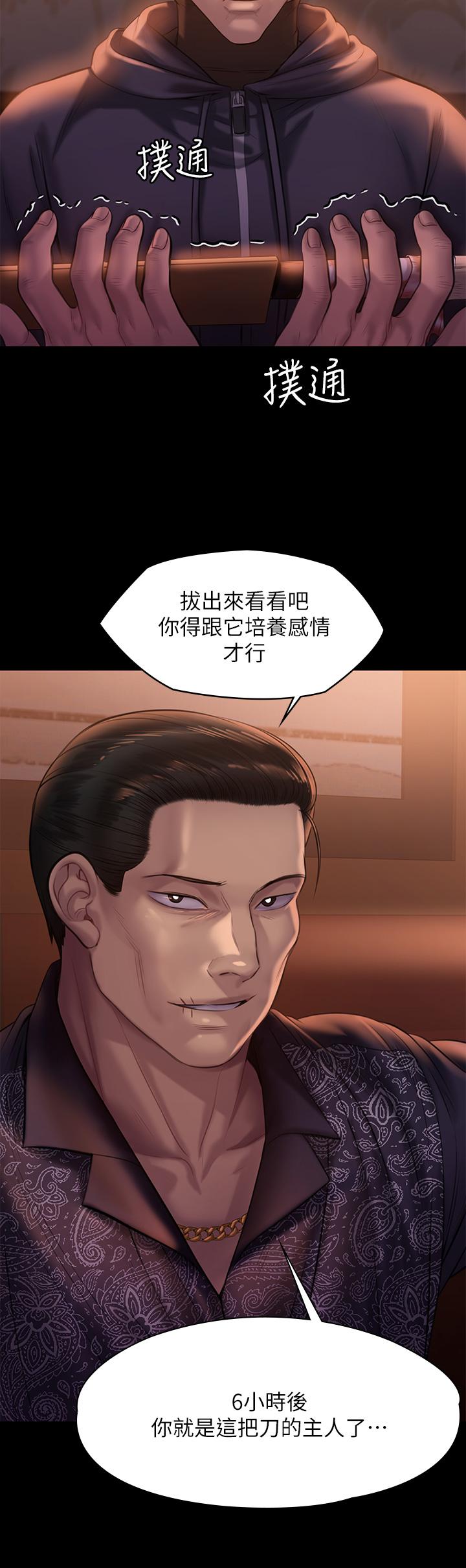 《傀儡》漫画最新章节傀儡-第203话-奇迹之手免费下拉式在线观看章节第【41】张图片