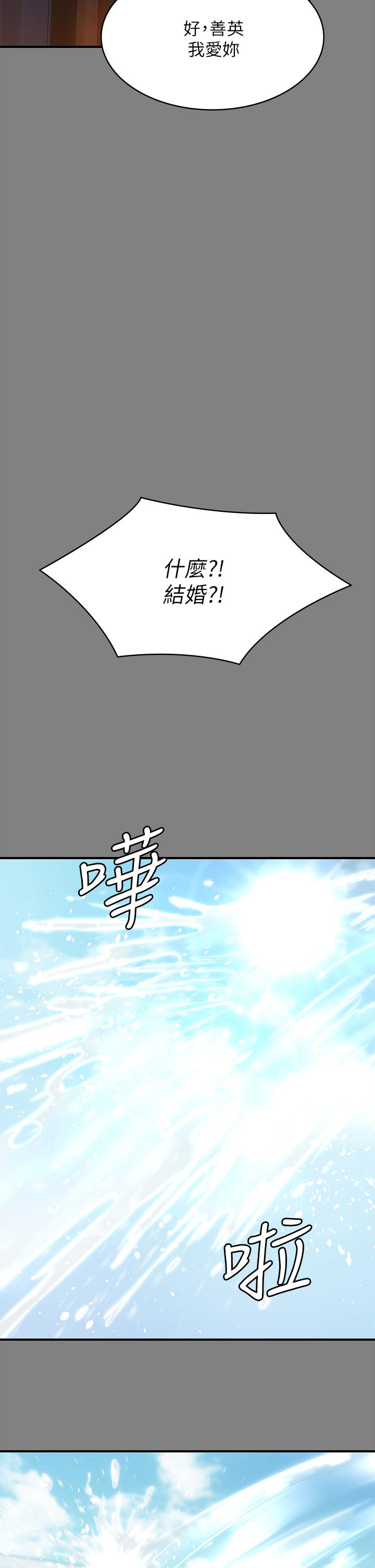 《傀儡》漫画最新章节傀儡-第204话-让善英献出第一次的男人免费下拉式在线观看章节第【42】张图片