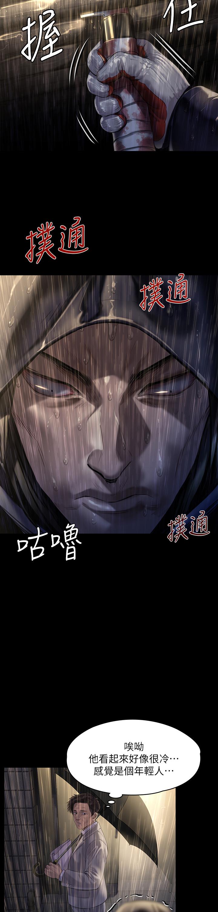 《傀儡》漫画最新章节傀儡-第205话-意想不到的变数免费下拉式在线观看章节第【36】张图片