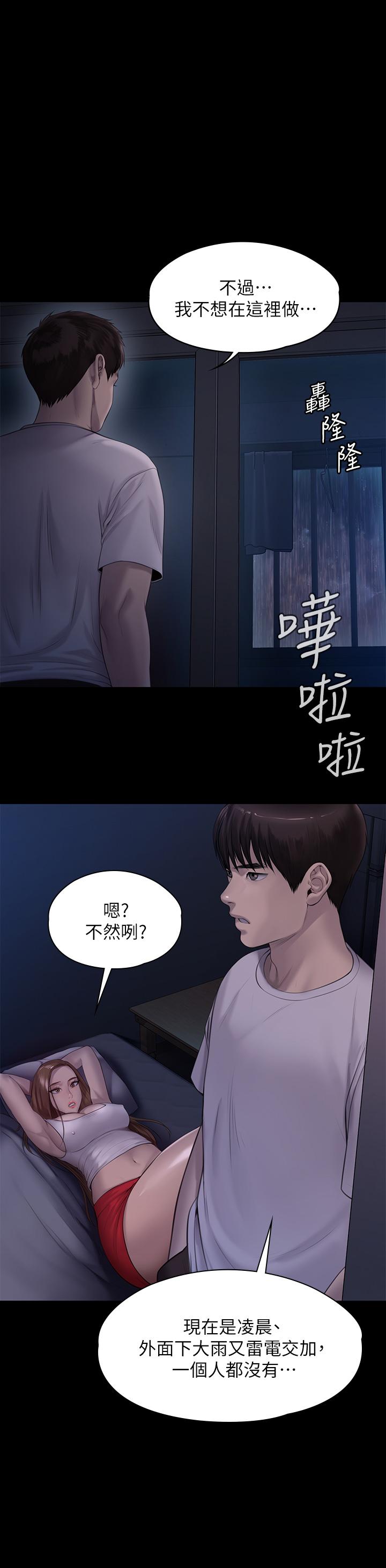 《傀儡》漫画最新章节傀儡-第206话-睡醒后发情的达莉免费下拉式在线观看章节第【45】张图片