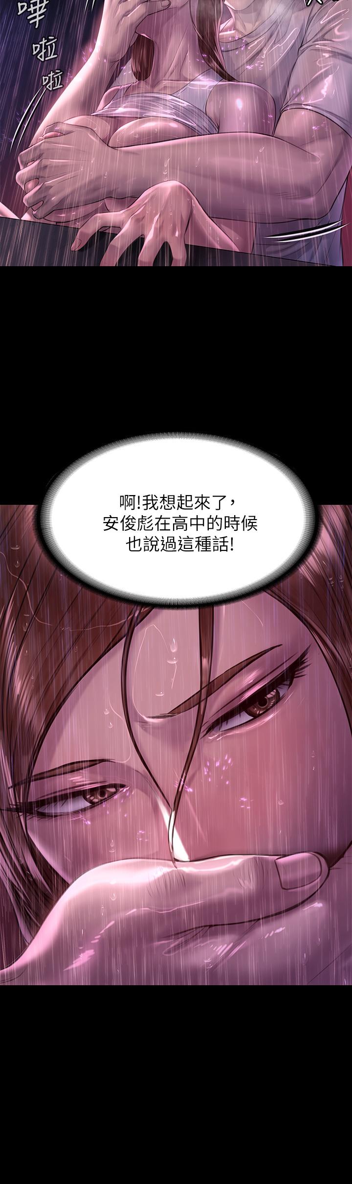 《傀儡》漫画最新章节傀儡-第207话-大雨中的激情野战免费下拉式在线观看章节第【6】张图片