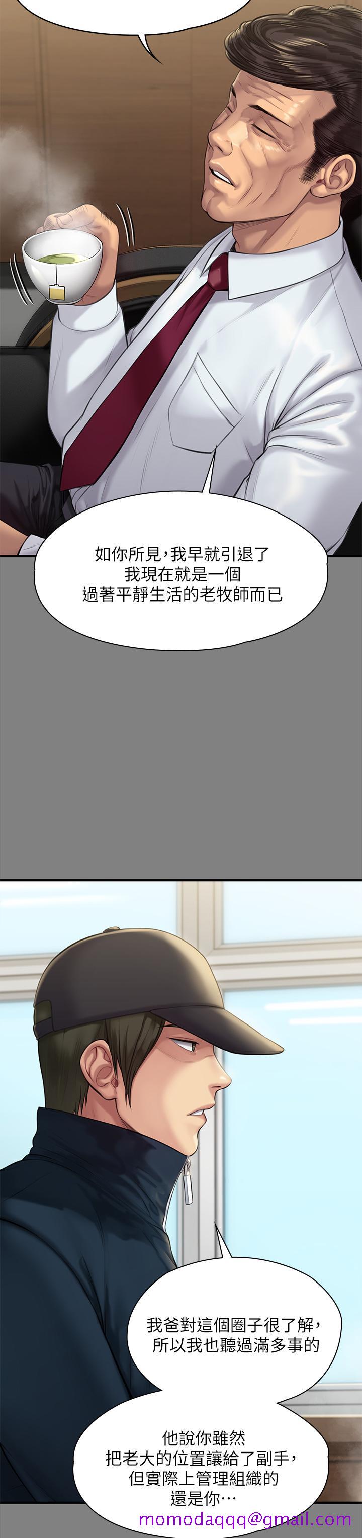 《傀儡》漫画最新章节傀儡-第208话-臭洋婊，爽吗免费下拉式在线观看章节第【23】张图片