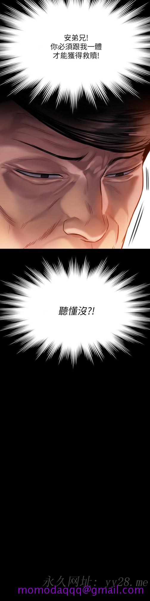 《傀儡》漫画最新章节傀儡-第208话-臭洋婊，爽吗免费下拉式在线观看章节第【53】张图片