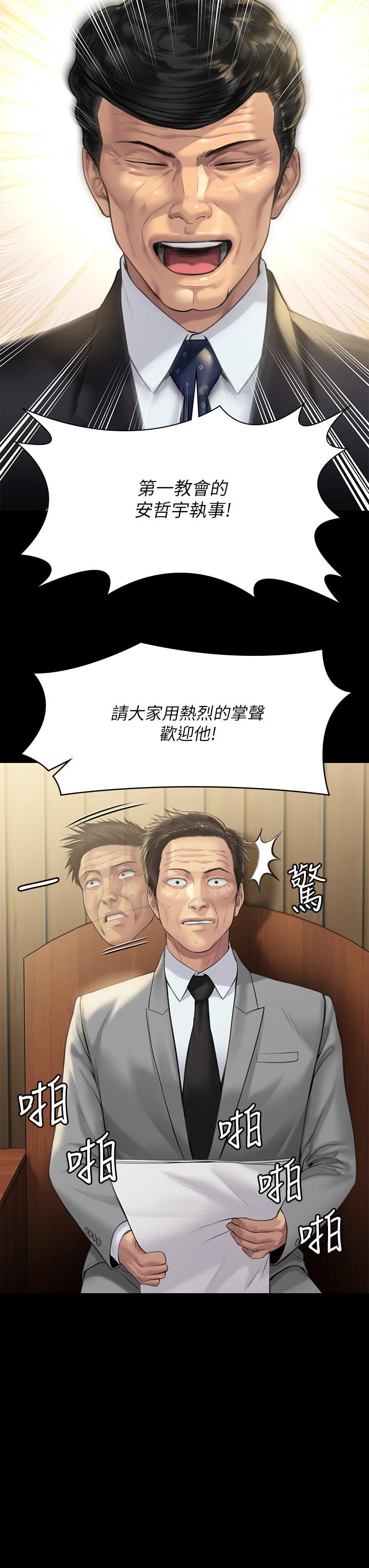 《傀儡》漫画最新章节傀儡-第209话-我要看你们3P免费下拉式在线观看章节第【6】张图片