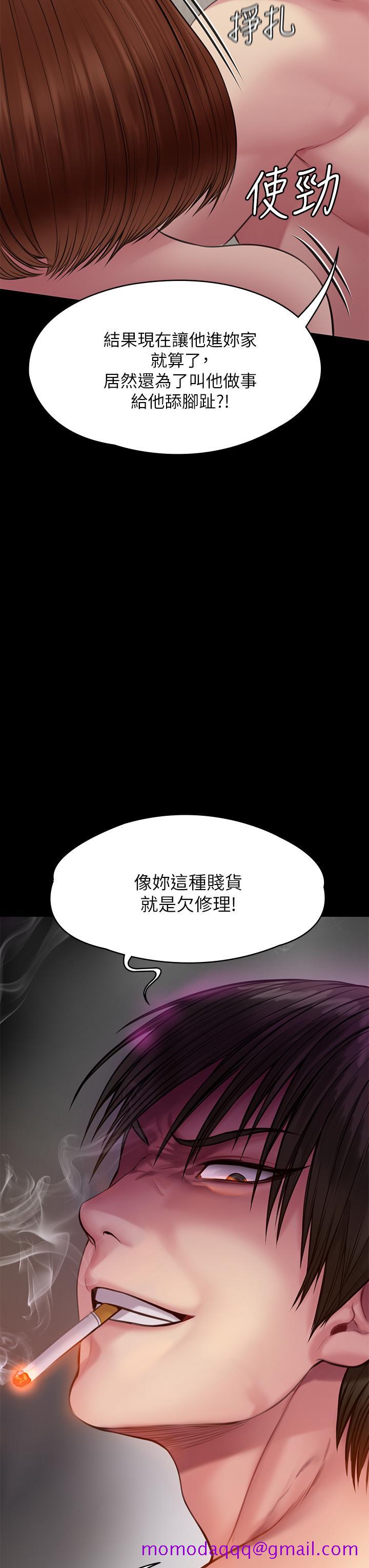 《傀儡》漫画最新章节傀儡-第210话-被眼镜仔玷污而哭泣免费下拉式在线观看章节第【43】张图片