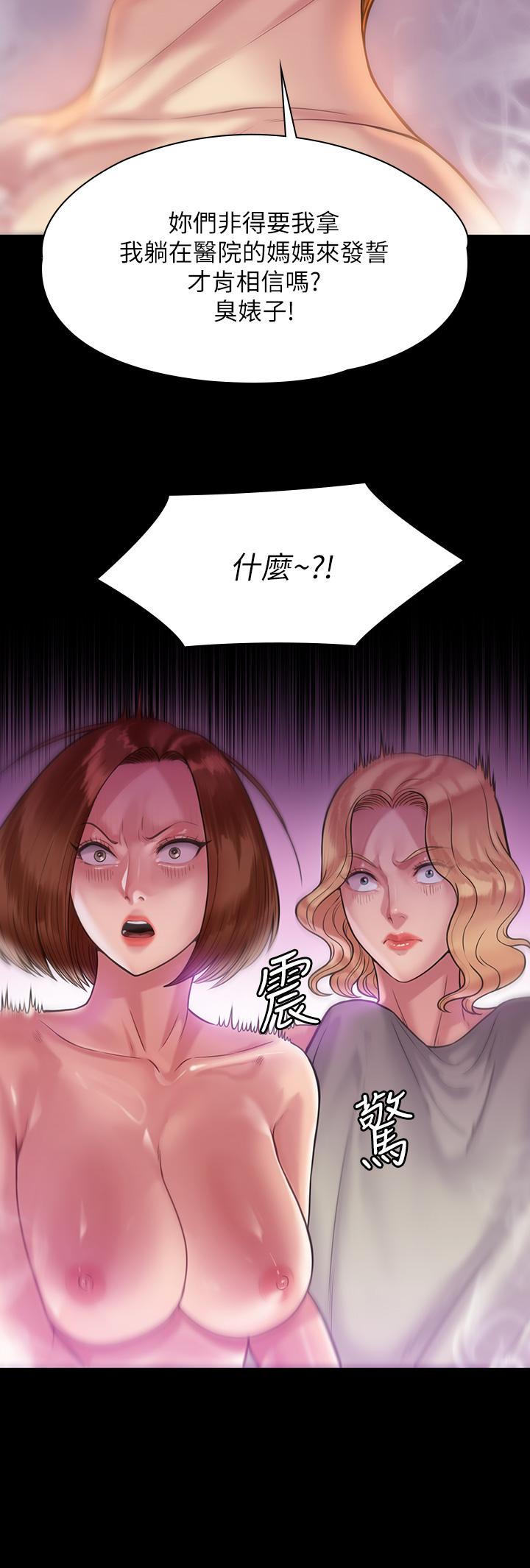 《傀儡》漫画最新章节傀儡-第210话-被眼镜仔玷污而哭泣免费下拉式在线观看章节第【31】张图片