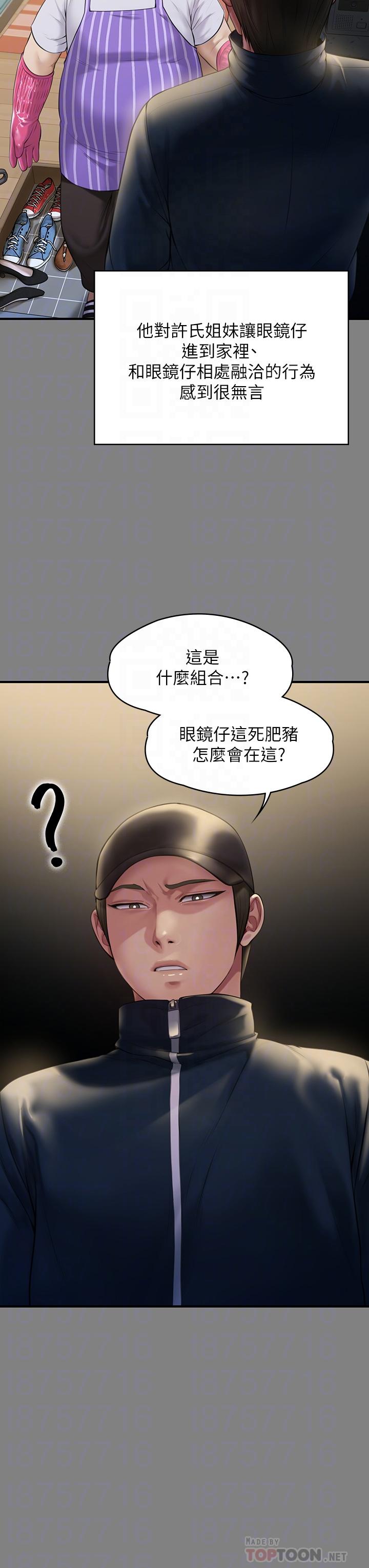 《傀儡》漫画最新章节傀儡-第210话-被眼镜仔玷污而哭泣免费下拉式在线观看章节第【15】张图片