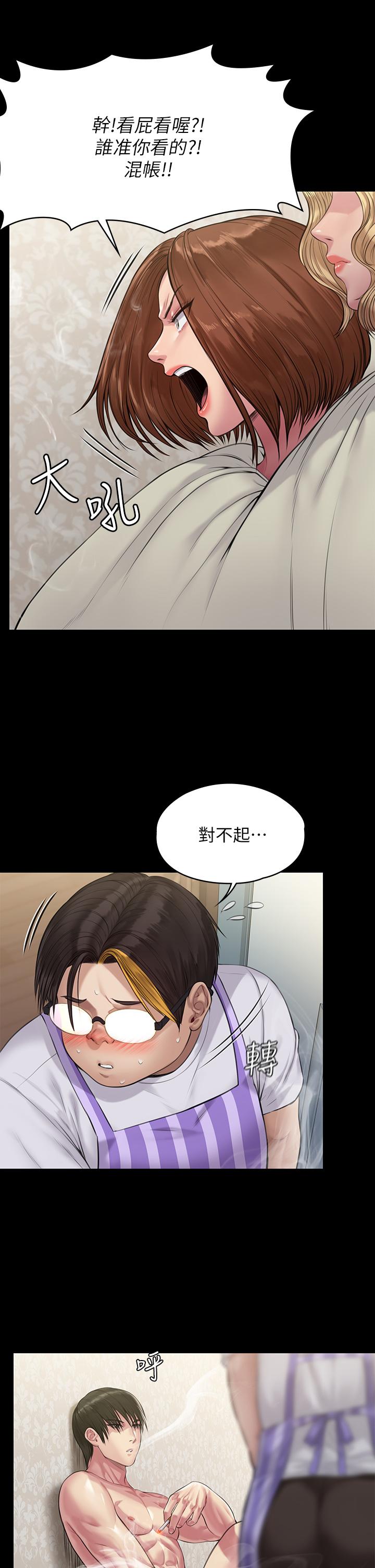 《傀儡》漫画最新章节傀儡-第210话-被眼镜仔玷污而哭泣免费下拉式在线观看章节第【36】张图片