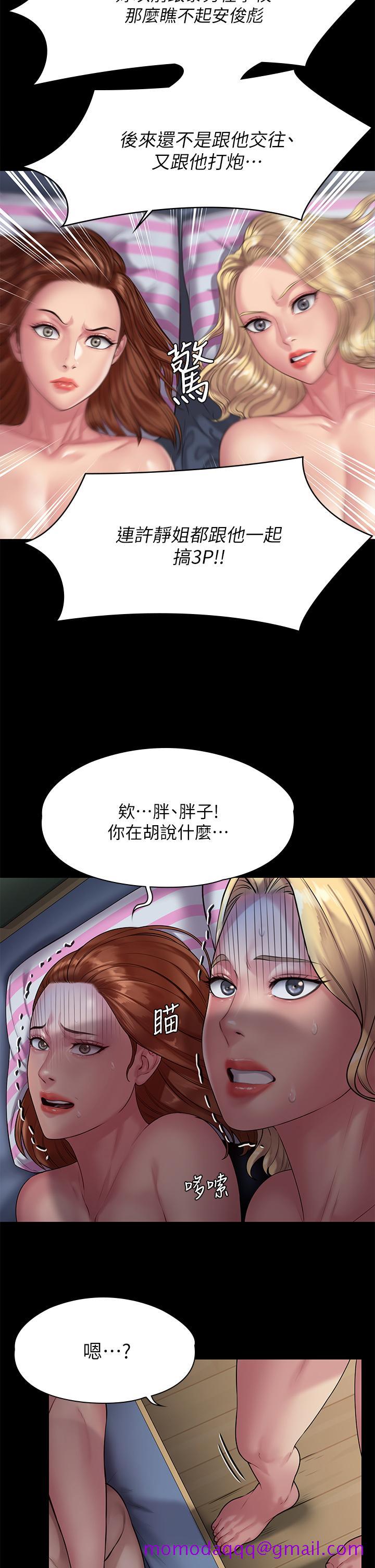 《傀儡》漫画最新章节傀儡-第213话-取悦泰秀的眼镜仔免费下拉式在线观看章节第【53】张图片